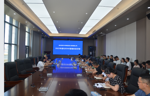 QESWI管理體系認證監督審核